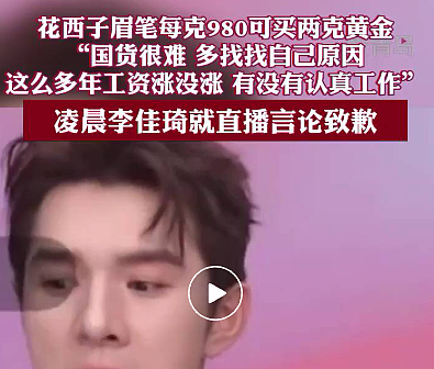 23岁爆红,遭遇托奶门,28岁被封杀!好不容易翻身,又因说错话被骂惨!网友:真是越扒越有...(组图) - 25