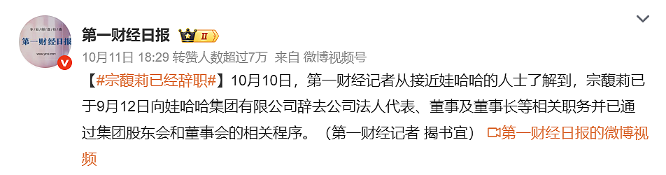 宗馥莉被迫出局，娃哈哈发生怎样的巨变？（组图） - 5