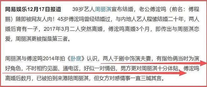 弃原配，娶小三，红了就变心！难怪都8年了，资本大佬仍不用他（组图） - 19