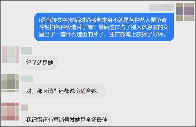 业内曝娜扎被抢休息室，刘亦菲聊天被保镖监听，好精彩的后台大瓜（组图） - 18