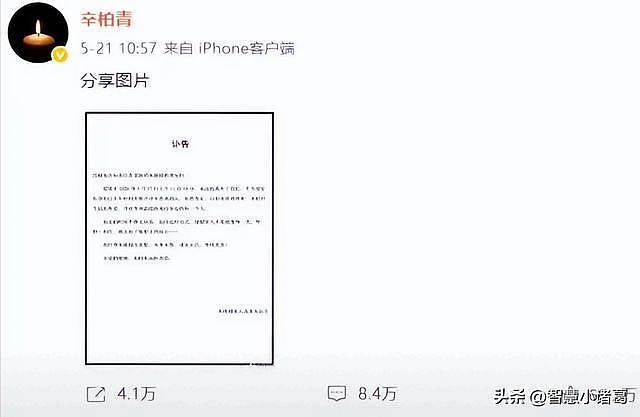 朱媛媛离世5月后,辛柏青再传坏消息:演出取消,悲伤未减引担忧(组图) - 15