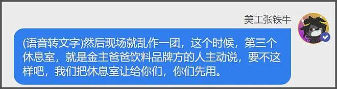 业内曝娜扎被抢休息室，刘亦菲聊天被保镖监听，好精彩的后台大瓜（组图） - 15