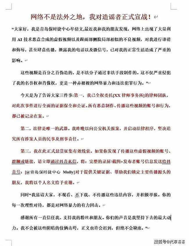 中国保时捷女销冠报警，她到底经历了什么（组图） - 6