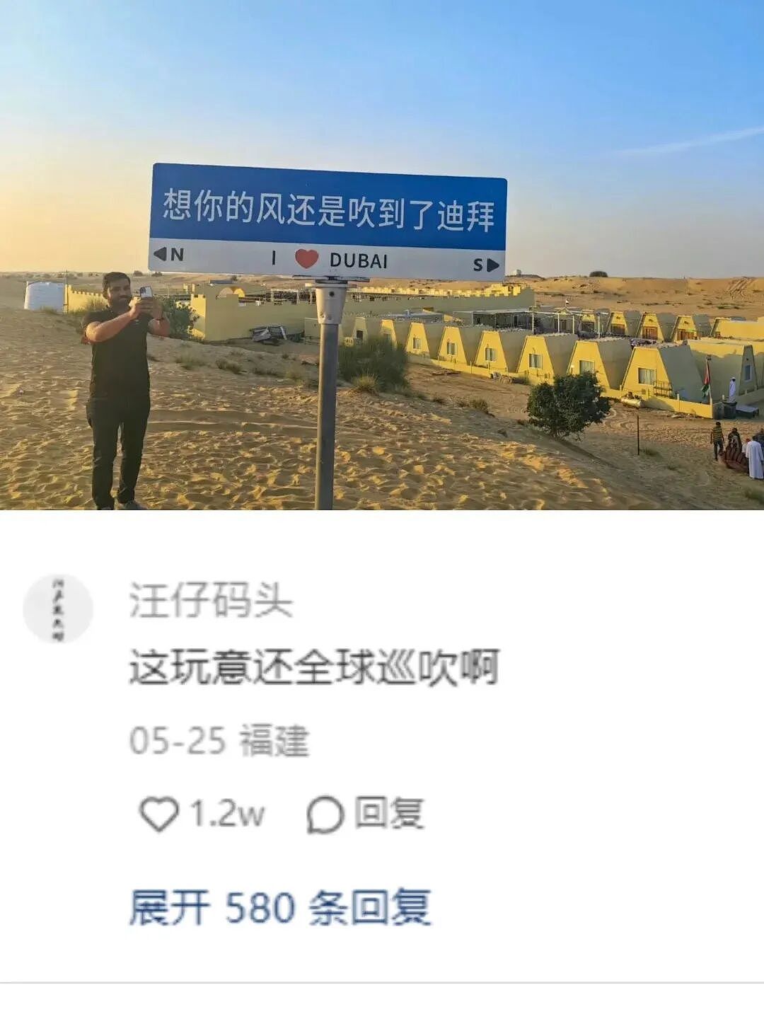 中国网友偶遇“失联”诺奖得主，评论区笑疯：真的是全球街溜子（组图） - 21