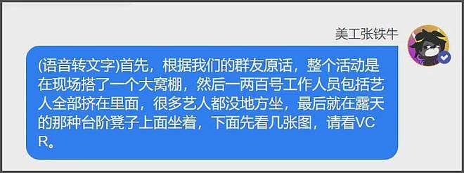 业内曝娜扎被抢休息室，刘亦菲聊天被保镖监听，好精彩的后台大瓜（组图） - 6