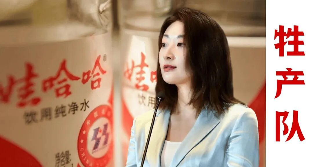 宗馥莉被迫出局，娃哈哈发生怎样的巨变？（组图） - 1