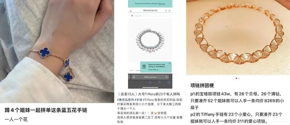这届年轻人，开始疯抢“散装奢侈品”了？网友：别再拼了，已被买到全球断货（组图） - 1