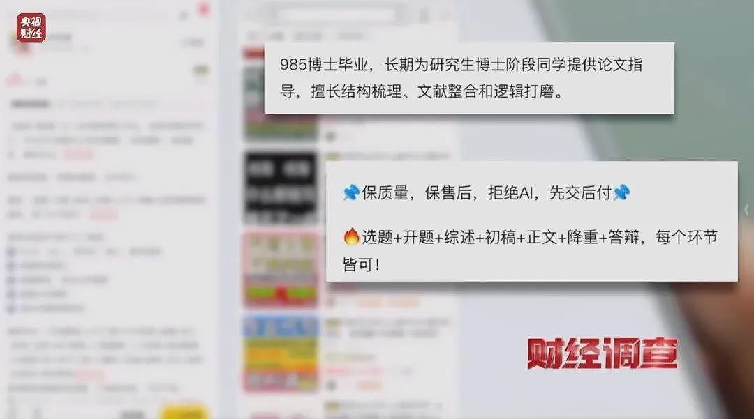 年销4万单！起底论文代写隐秘产业链（组图） - 10