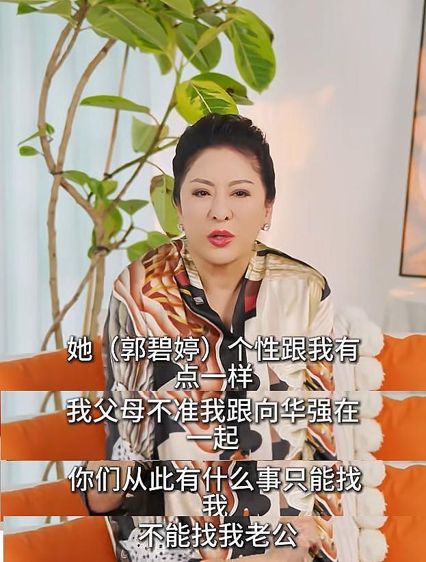 向太曝郭碧婷父亲患病或时日无多,儿媳长期留台,私房钱贴补娘家(组图) - 15