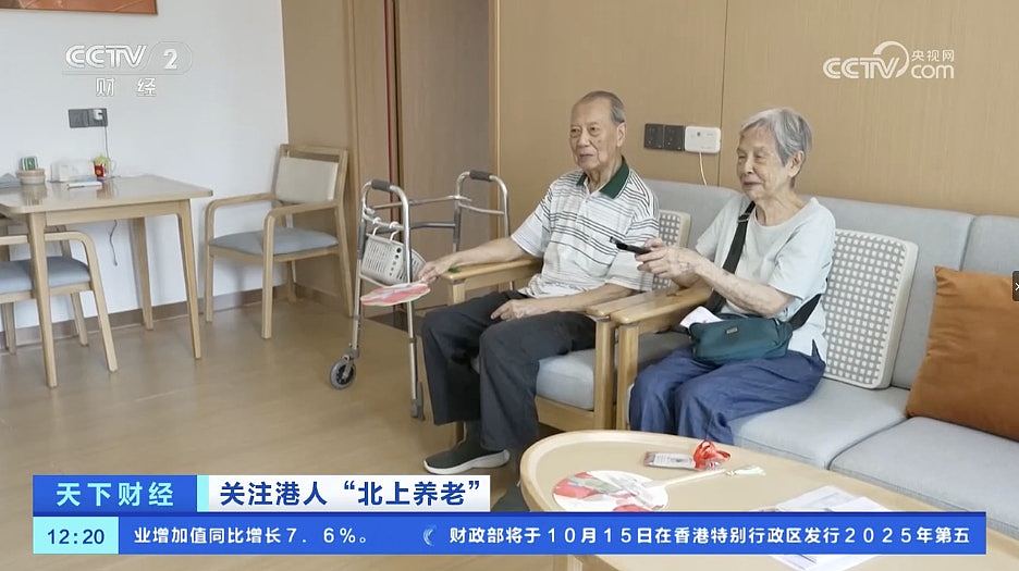 中国北上养老市场需求旺盛,近10万香港长者定居广东(组图) - 1