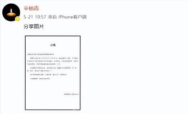 爱妻朱媛媛离世5月后，辛柏青又传来坏消息，原来他还没走出悲伤（组图） - 19