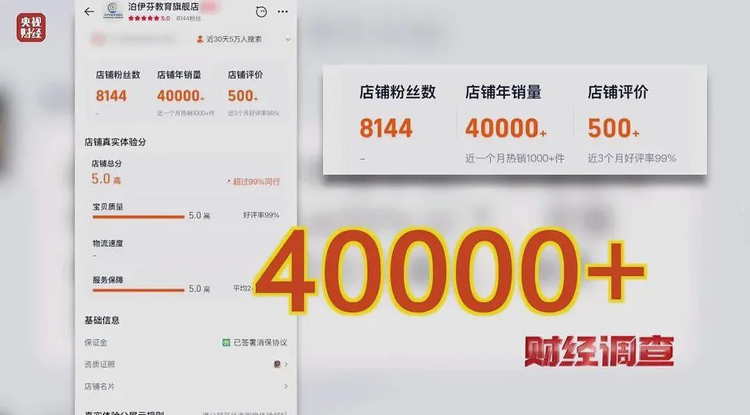 年销4万单！起底论文代写隐秘产业链（组图） - 3