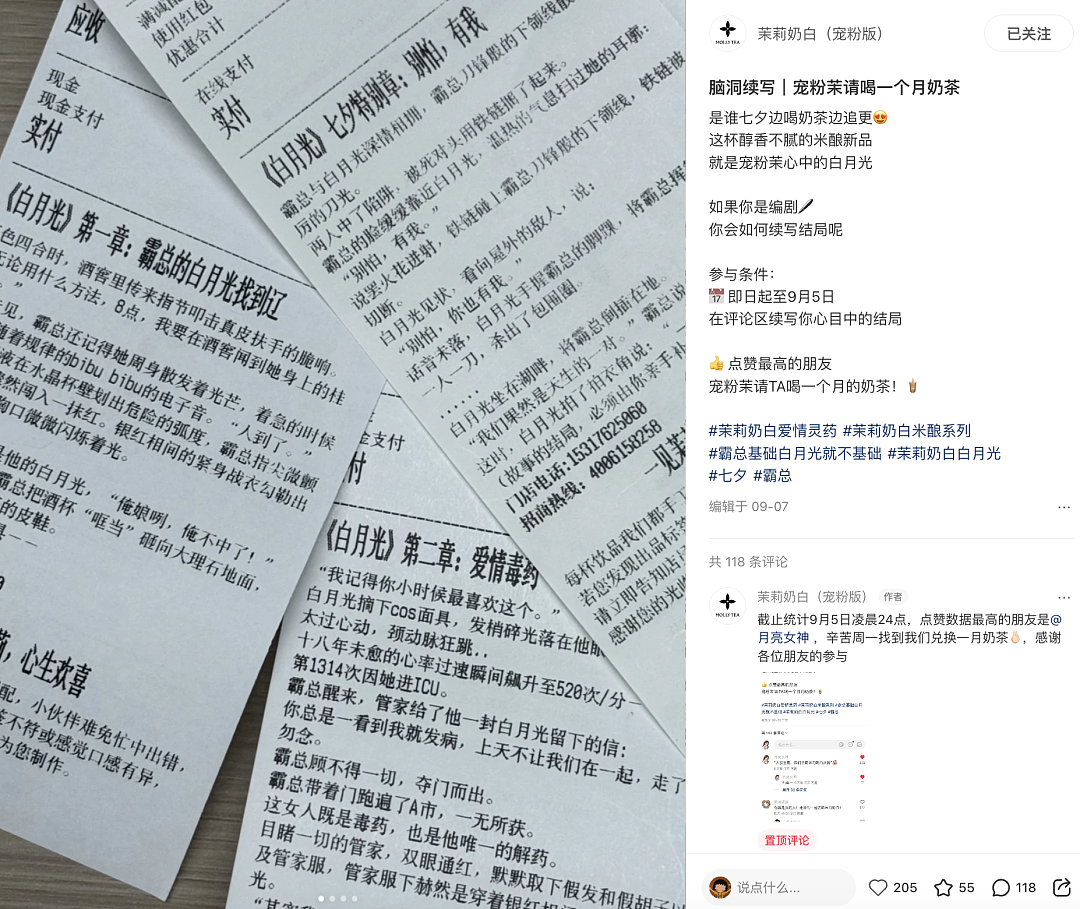 雪王在小票上连载穿越小说，疯狂追更的打工人一天三杯柠檬水喝到快吐（组图） - 5