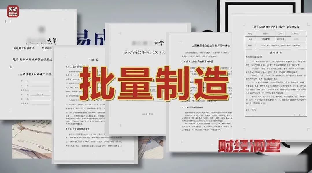 年销4万单！起底论文代写隐秘产业链（组图） - 5