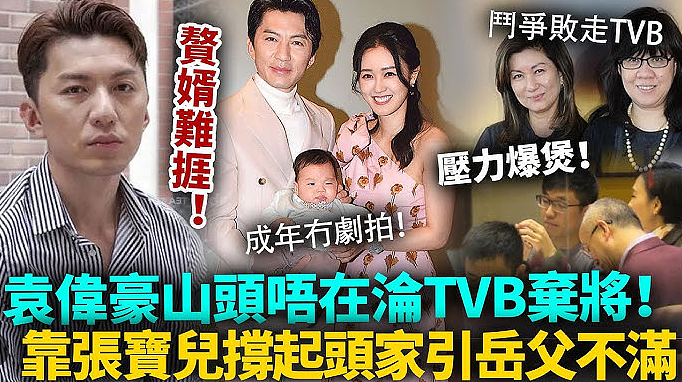 恭喜!TVB女星马上生仔,23年才生完一胎,老公被冷待靠富商岳父生活?(组图) - 29