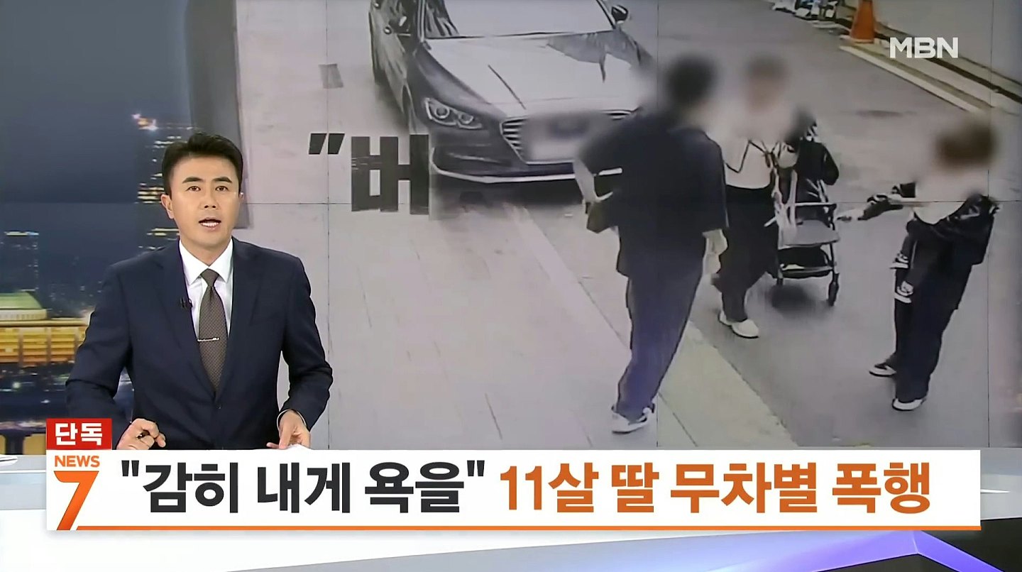 韩国旅游变家暴！台湾躁父街头暴走，狂殴11岁女儿惹官非（组图） - 3