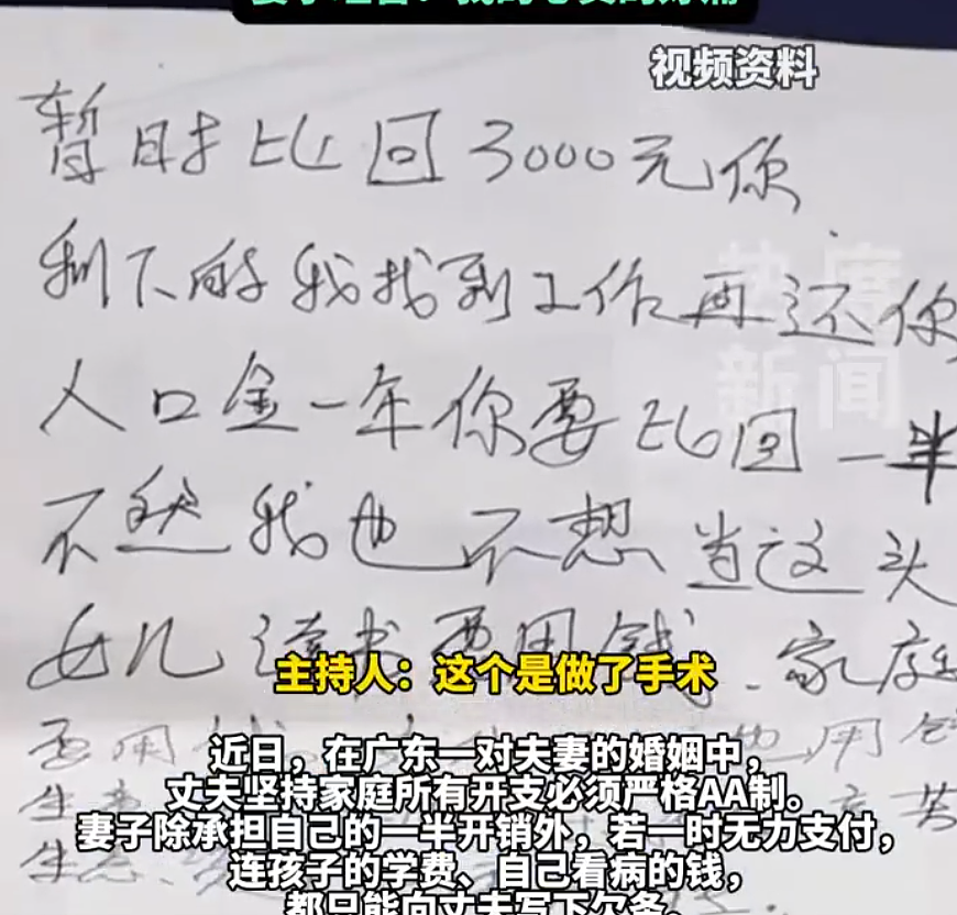 AA 制婚姻翻车！妻子手术要给丈夫写欠条，网友吵翻了，后续居然还有这事儿？（组图） - 7