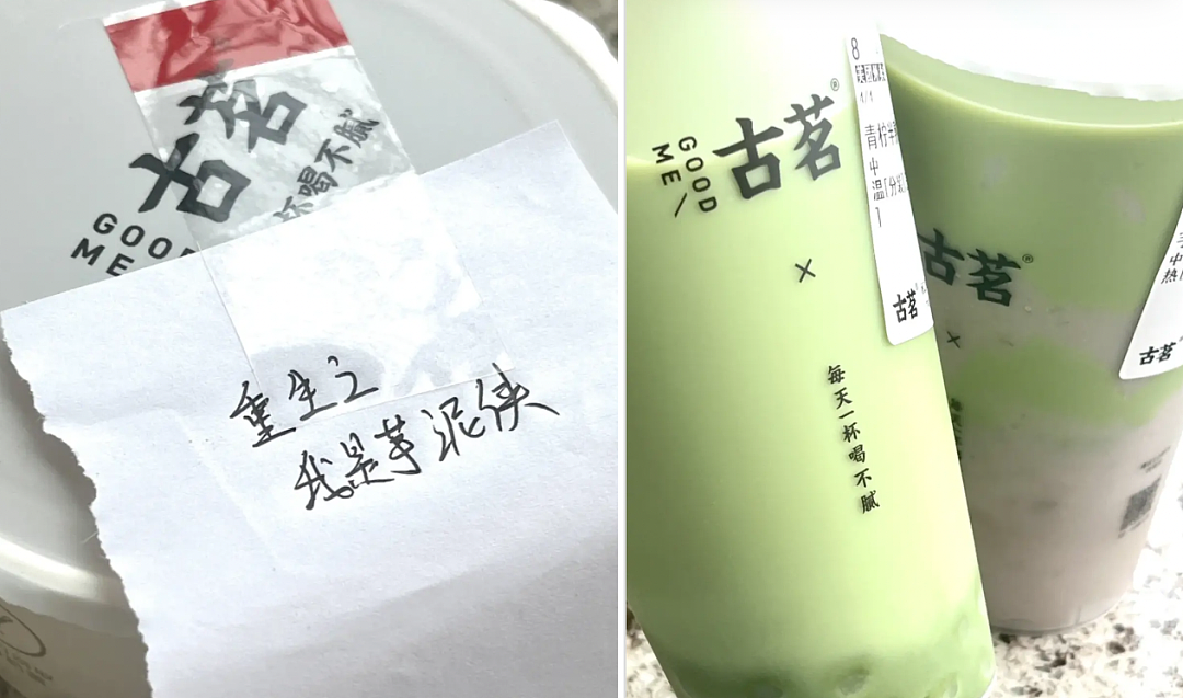 雪王在小票上连载穿越小说，疯狂追更的打工人一天三杯柠檬水喝到快吐（组图） - 14