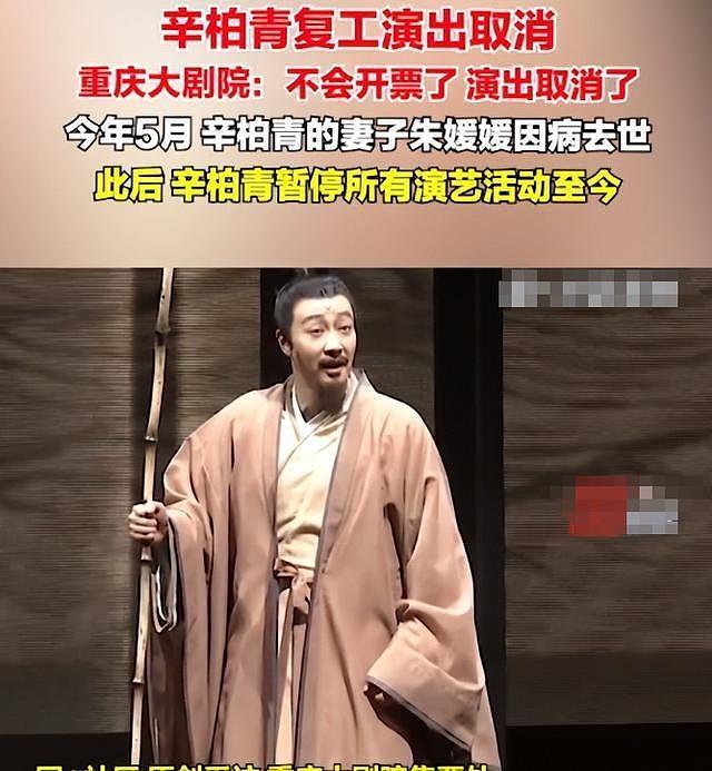 爱妻朱媛媛离世5月后，辛柏青又传来坏消息，原来他还没走出悲伤（组图） - 5