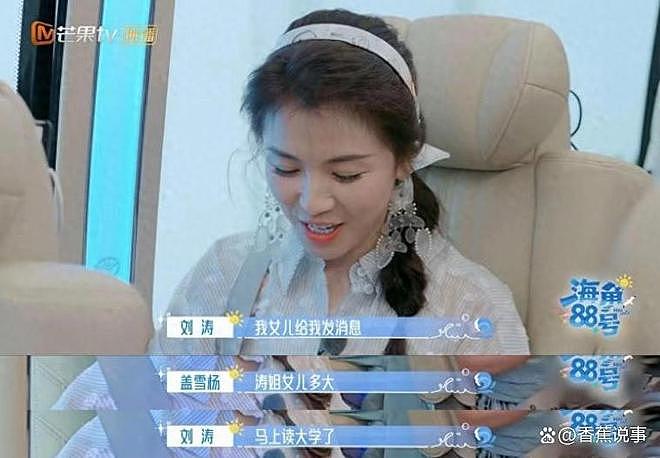 刘涛17岁女儿近照曝光，这才是“顶级富养”的典范！不动声色，却早已惊艳众人（组图） - 2