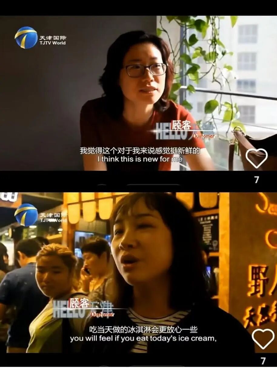 38块一支的冰淇淋，凭什么成了新晋顶流？（组图） - 17