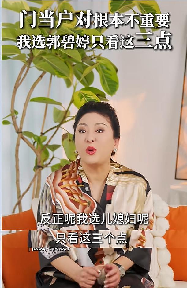 向太曝郭碧婷父亲患病或时日无多,儿媳长期留台,私房钱贴补娘家(组图) - 2