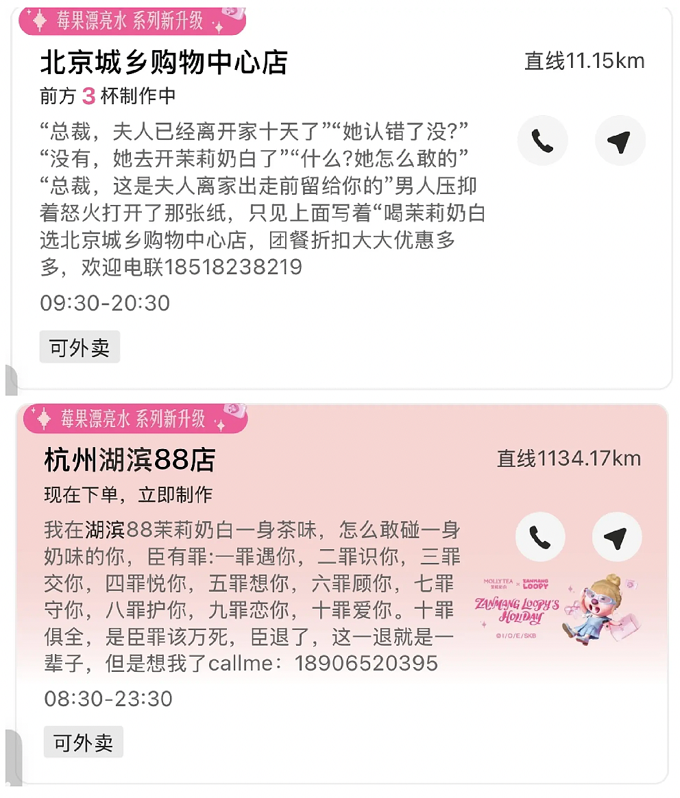 雪王在小票上连载穿越小说，疯狂追更的打工人一天三杯柠檬水喝到快吐（组图） - 6