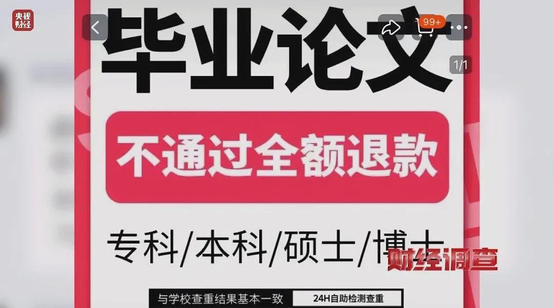 年销4万单！起底论文代写隐秘产业链（组图） - 2
