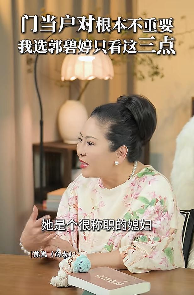 向太曝郭碧婷父亲患病或时日无多,儿媳长期留台,私房钱贴补娘家(组图) - 11