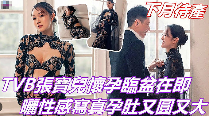 恭喜!TVB女星马上生仔,23年才生完一胎,老公被冷待靠富商岳父生活?(组图) - 2
