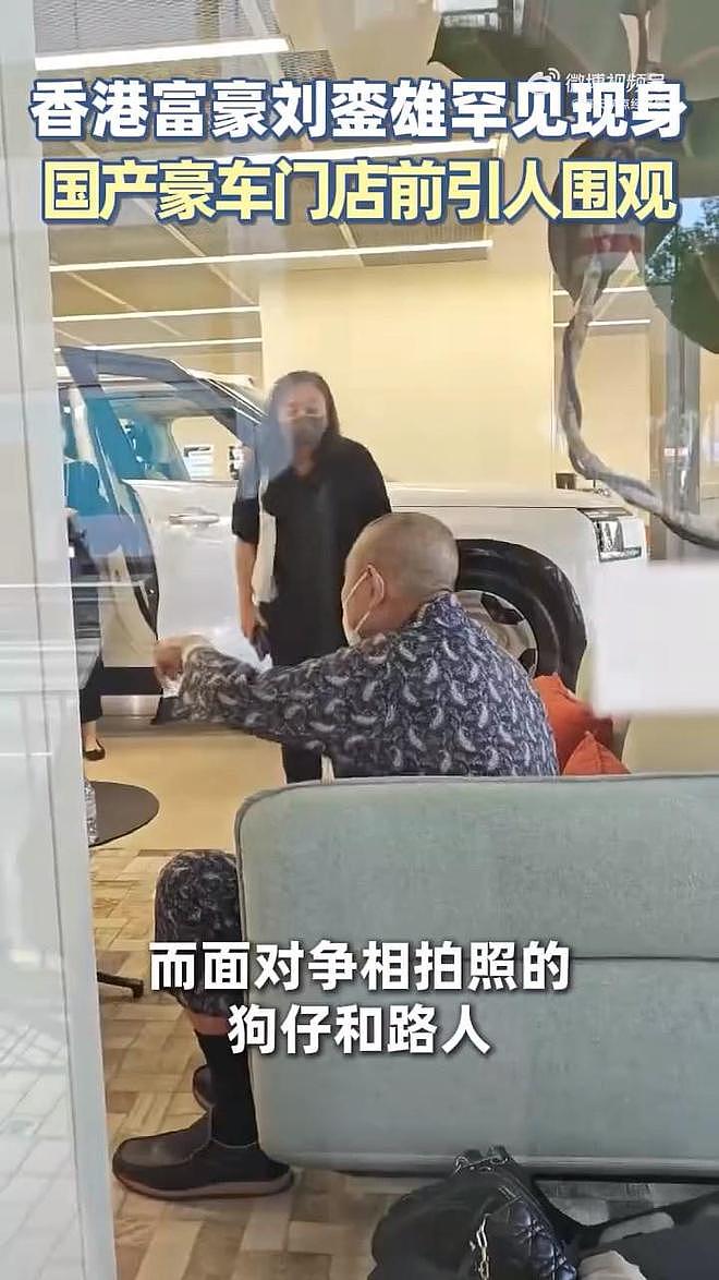74岁刘銮雄穿睡衣买国产车，爽快下单如买白菜，已有6辆仍不收手（组图） - 4