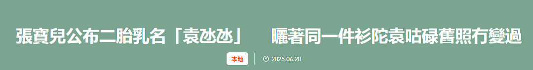 恭喜!TVB女星马上生仔,23年才生完一胎,老公被冷待靠富商岳父生活?(组图) - 10