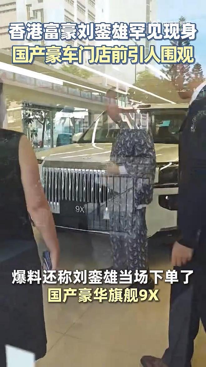 74岁刘銮雄穿睡衣买国产车，爽快下单如买白菜，已有6辆仍不收手（组图） - 5