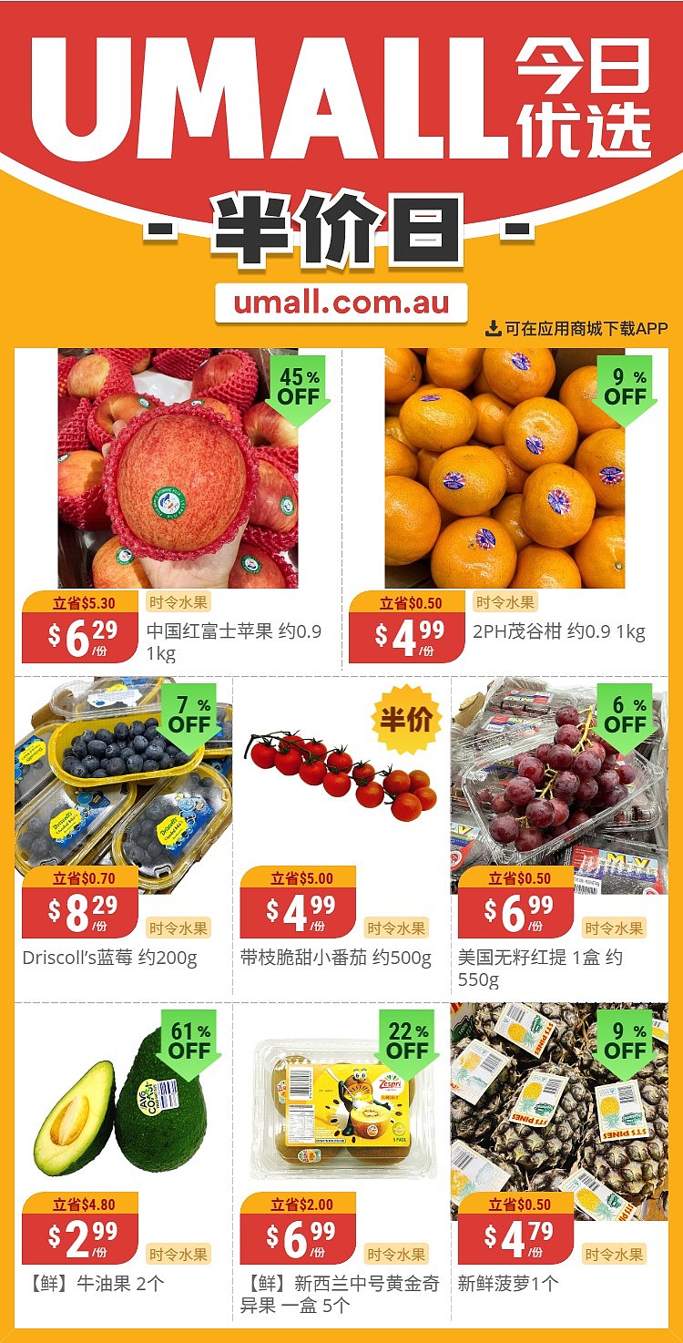 本周最新！澳洲各大超商特价商品一网打尽，大批好物骨折破半价！Aldi、UMall…（组图） - 38