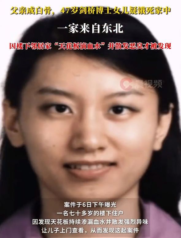 新加坡双尸案徐娜学霸路程曝光!同学透露:她打球很专注,就像做学问一样(组图) - 1