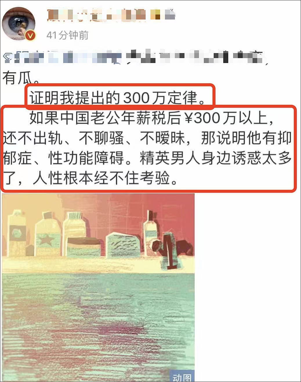 山东男子中千万巨奖后出轨女主播踢走发妻，最后结局舒适了...（组图） - 10