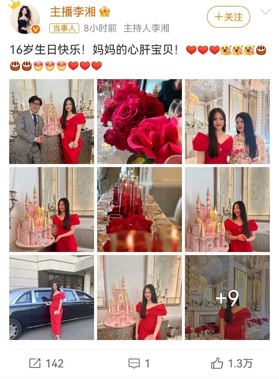 王诗龄过16岁生日,李湘王岳伦离婚4年合体,女儿不发与爸爸合照引热议(组图) - 5