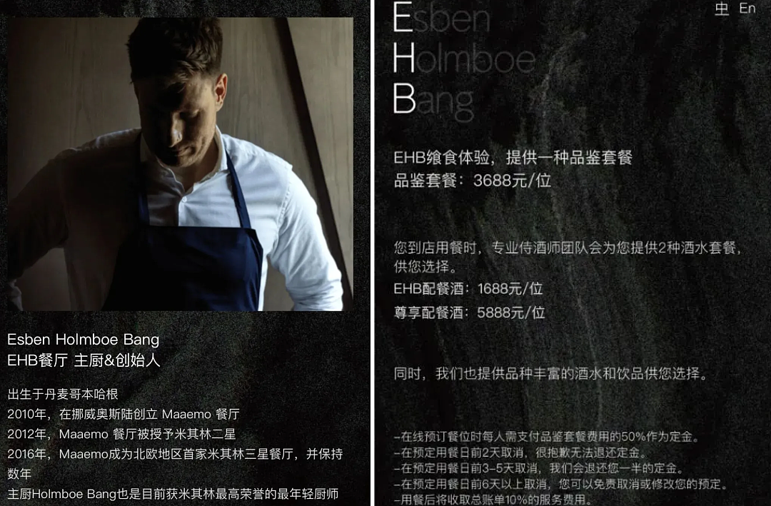 人均万元米其林餐厅关门，好利来公子们也“割不动”有钱人（组图） - 2