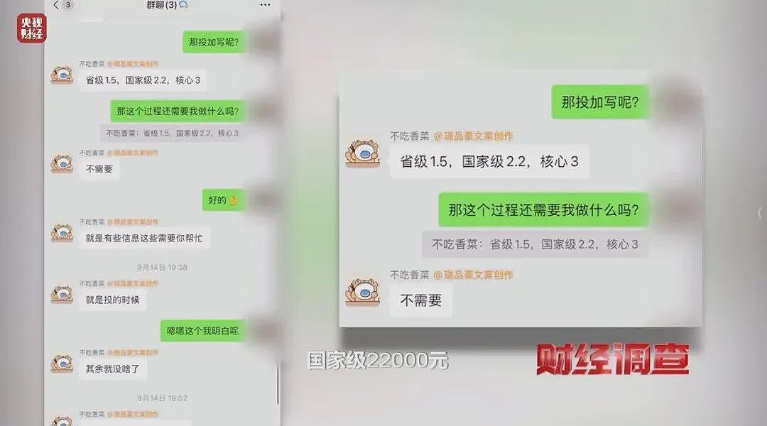 年销4万单！起底论文代写隐秘产业链（组图） - 14