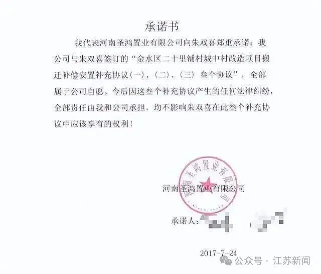 男子获赔1300万拆迁款被控告敲诈勒索获刑：终审无罪获38万国家赔偿（组图） - 2