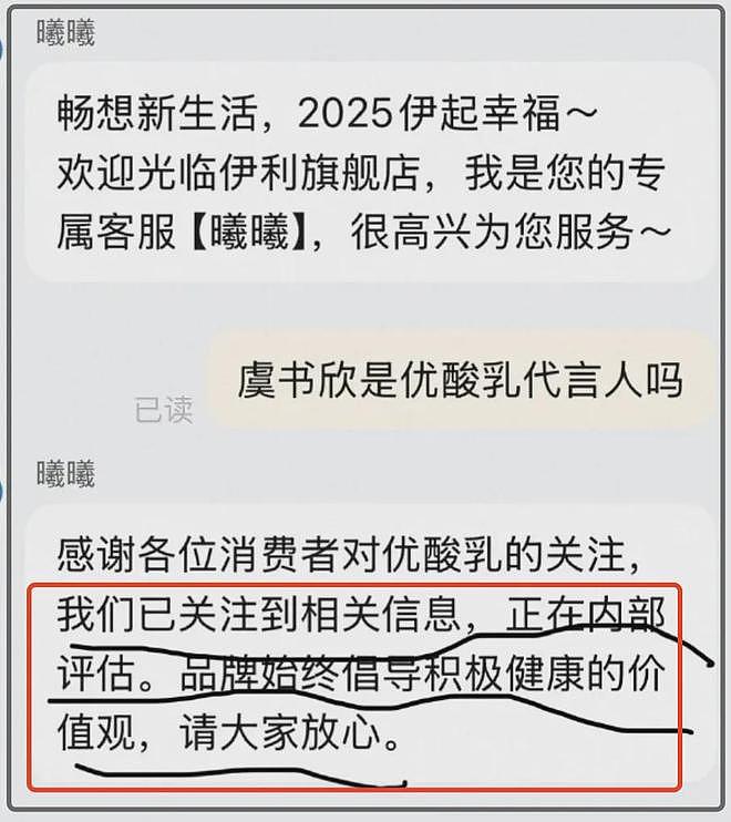 虞书欣近况曝光！充钱偷看事业占卜被发现，火速摘灯牌隐身（组图） - 13