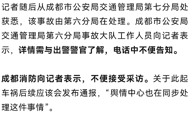 一小米SU7失控翻滚起火!路人救援打不开车门,驾驶员不幸遇难!多方回应(视频/组图) - 4