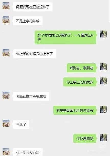 【爆笑】“把妈妈送去老年大学是种什么体验…?”哈哈哈老一辈也是吃上了时代黑利(组图) - 8