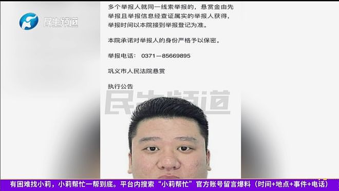男子称爷爷坟里埋了200万，女友给小12岁男友272万后，发现其是老赖（组图） - 5