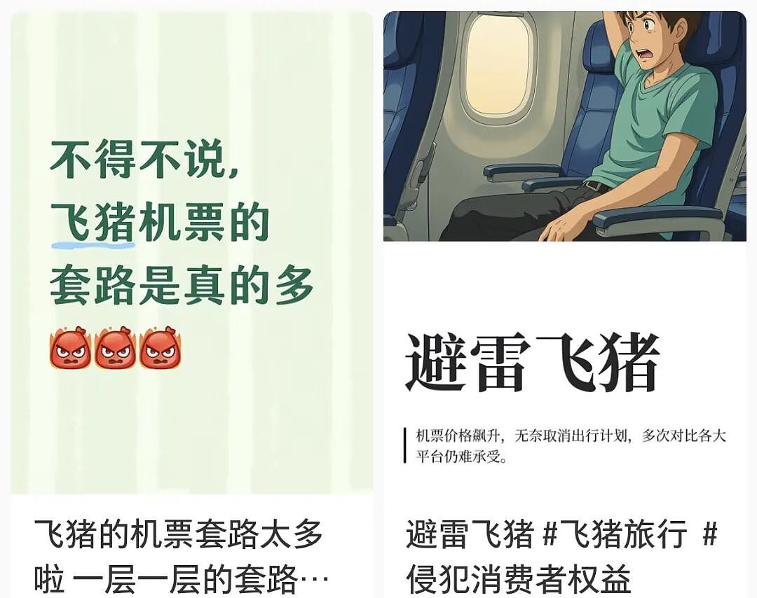8.8亿人次穷游，却捧红一个阿里“富二代”（组图） - 20