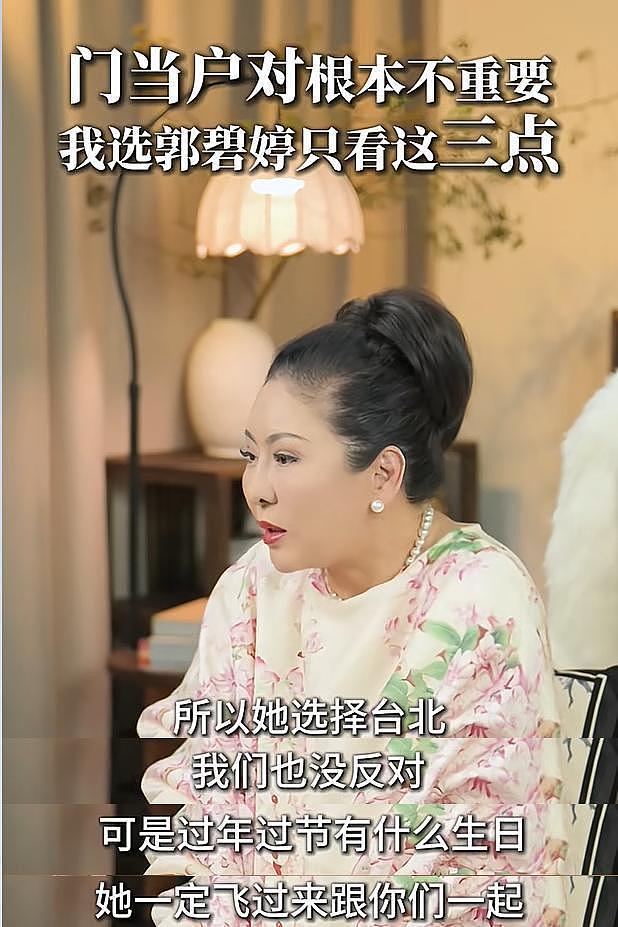 向太曝郭碧婷父亲患病或时日无多,儿媳长期留台,私房钱贴补娘家(组图) - 10