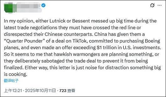 “没想到特朗普蠢到打这张牌，对波音堪称毁灭性”（组图） - 3