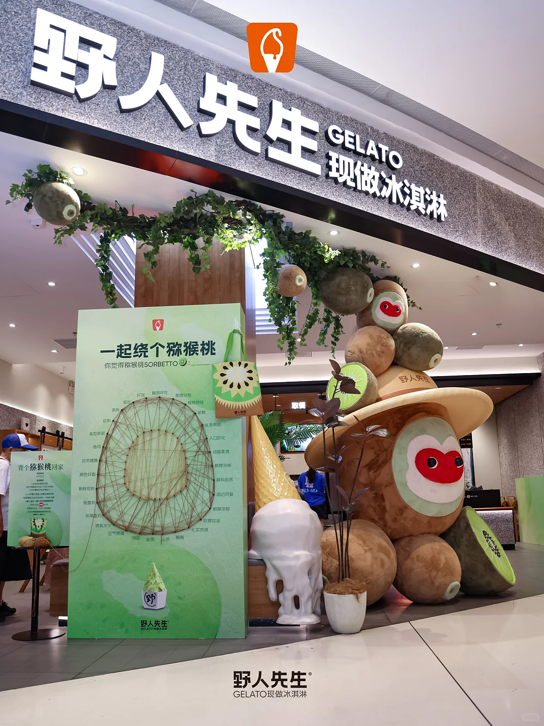 38块一支的冰淇淋，凭什么成了新晋顶流？（组图） - 18