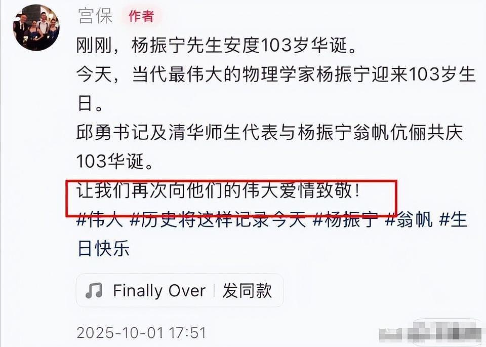 杨振宁与翁帆:一个贪财,一个好色?(组图) - 14