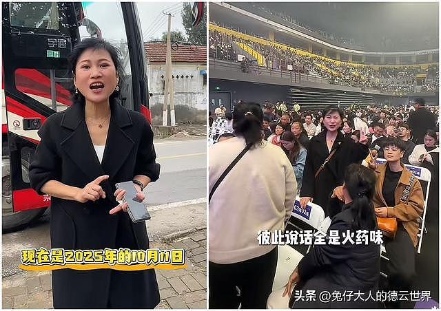 德云社岳云鹏五姐包大巴车,带邻居、亲友到郑州,看岳云鹏演唱会(组图) - 1